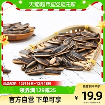 In talks to negotiate melon honey butter taste 108g precisely melon seeds large grain nuts fried stock with little eats and snacks