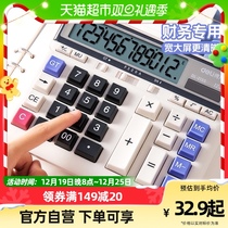 Deli Right-hand Desktop Calculator Big Button Metal Panel Accounting Special Large Screen Solar Cell