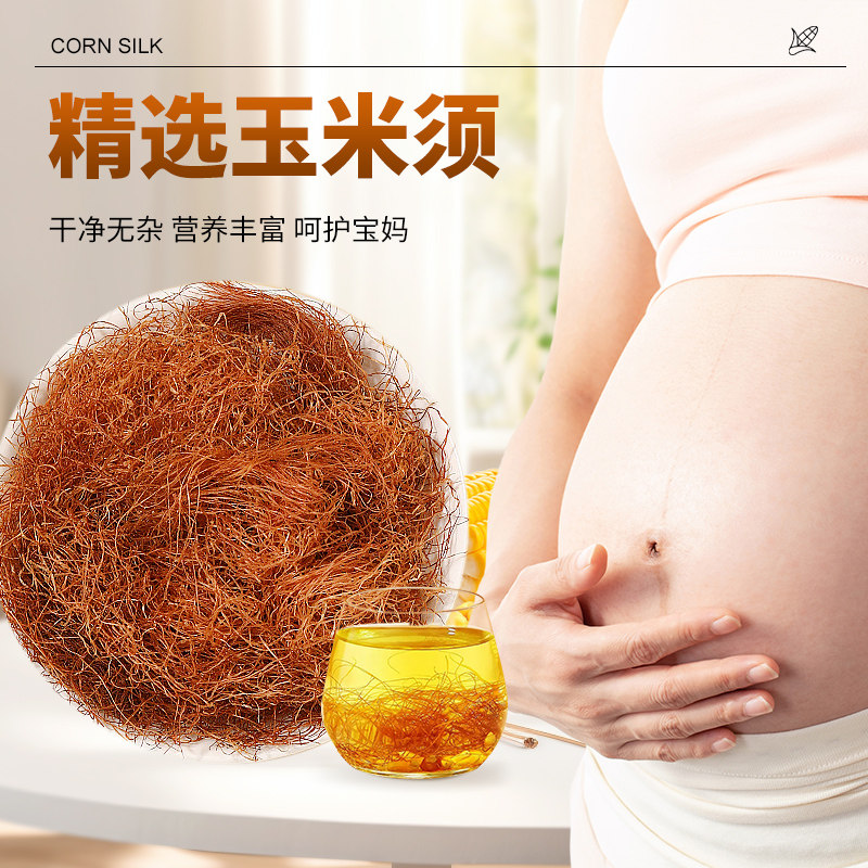 南京同仁堂乐家遐龄玉米须茶孕妇新鲜纯玉米须泡水养生茶信盛堂,淘宝优惠券,粉丝福利购,淘宝优惠卷