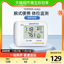 Fish Leap Wrist Type Electronic Sphygmomanometer Home Seniors High Precision Fully Automatic Measuring Blood Pressure Instrument 8900A