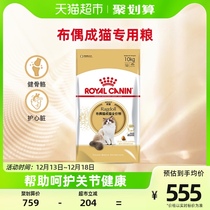 Royal cat food RA32 Puppet cat into cat special 10kg meme nutraceutical care joint big packaging official