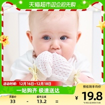 Baby Gloves Newborn Anti-Arrest Baby Baby Guard Arrest Arrest Face Arrest 0-3-6-12-0-1-year-old Spring and Autumn