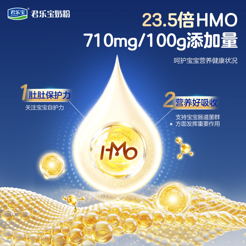 君乐宝乐铂3段OPO 胆碱 DHA幼儿配方奶粉12-36个月400g*2盒