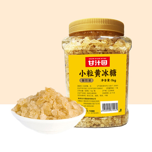 甘汁园小粒黄冰糖1kg×2罐装花茶红烧肉煲汤冲饮调味烘焙原料 - 图0