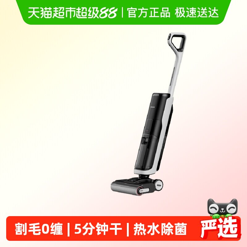 追觅智能洗地机吸拖洗一体除菌热洗速烘H20旋锋