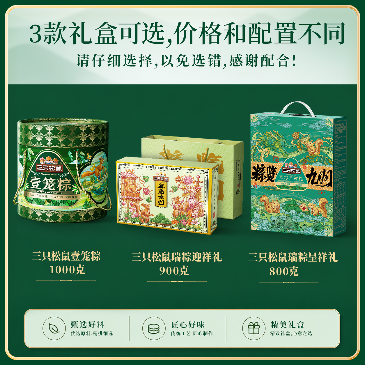 三只松鼠壹笼粽礼盒嘉兴蜜枣鲜肉咸甜粽子端午礼盒粽叶特产送礼