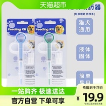 Kitty Puppy feeder Pet Pet Feeder Infant Cat Medication Home Aid Theiner Syringe Press Type of Syringe