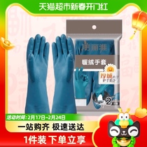 Beautiful Jagthick velvety hand both yard set 1 double fit A