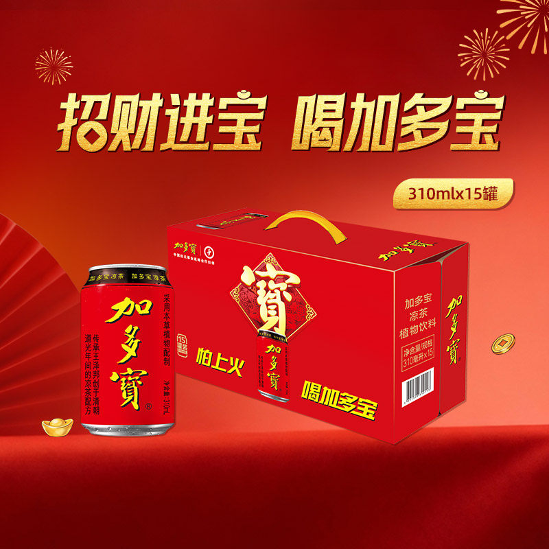 加多宝凉茶饮料310ml*15/箱礼盒装怕上火喝加多宝草本饮品1箱15罐