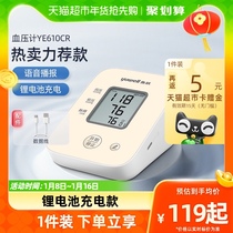 Fish Leap Electronic Sphygmomanometer Arm Type High Precision Blood Pressure Measuring Instrument Home Charged Voice Piezometer 610CR1 Table