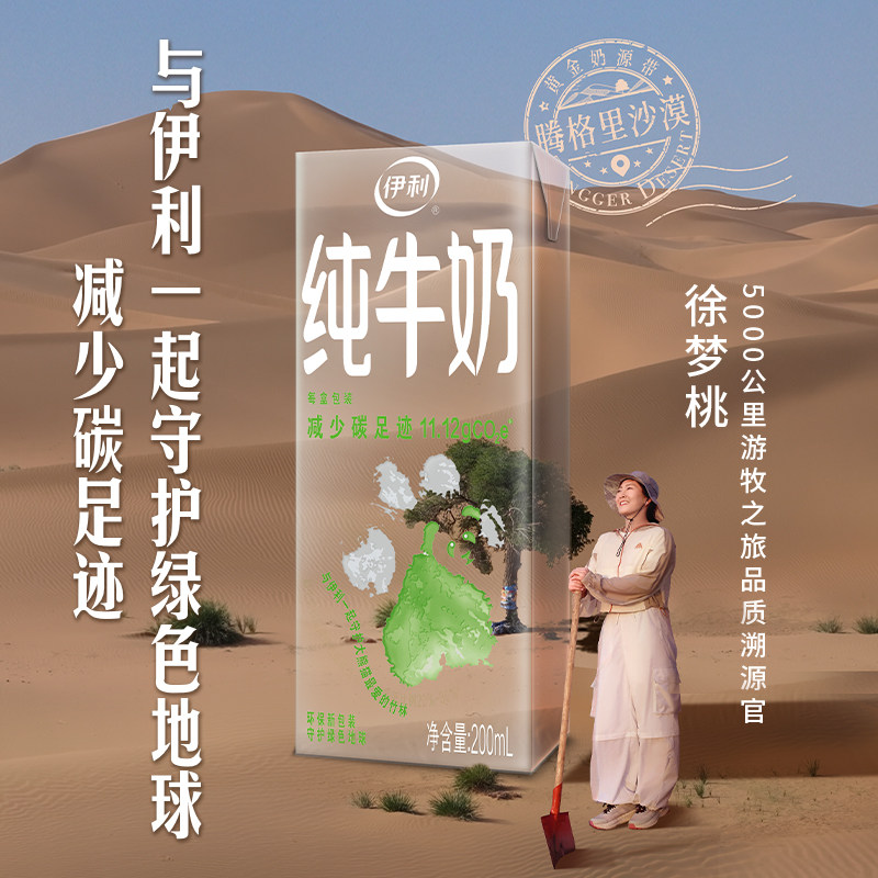 伊利纯牛奶200ml*24盒*2箱