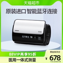 Omron Electronic Sphygmomanometer Home Upper Arm Type j760 Blood Pressure Measuring Instrument Home Precision Japan Original Clothing Import