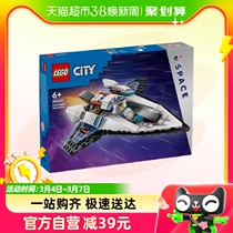 Lego Interstellar Spaceship 60430 Дети Паркетные строительные блоки Игрушки 6 