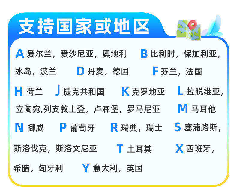 瑞士电话卡欧洲流量上网7/10/15天多国通用欧盟商务旅游sim手机卡