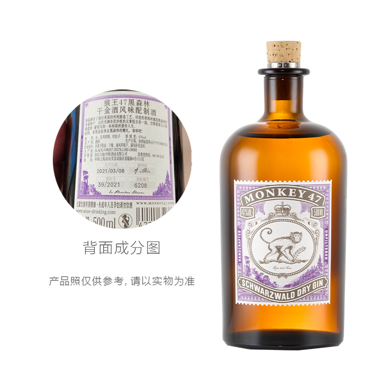 【进口】Monkey47德国猴王黑森林干金酒500ml×1瓶特调烈酒基酒 - 图3