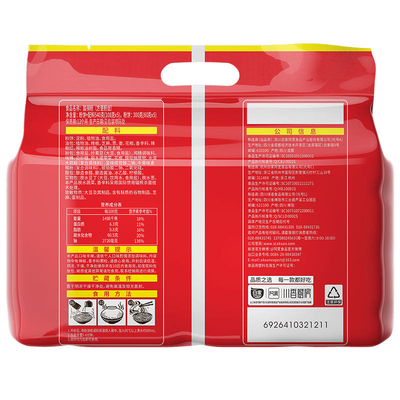 白家陈记经典酸辣粉连包阿宽粉丝方便面速食四川重庆特色美食,淘宝优惠券,粉丝福利购,淘宝优惠卷