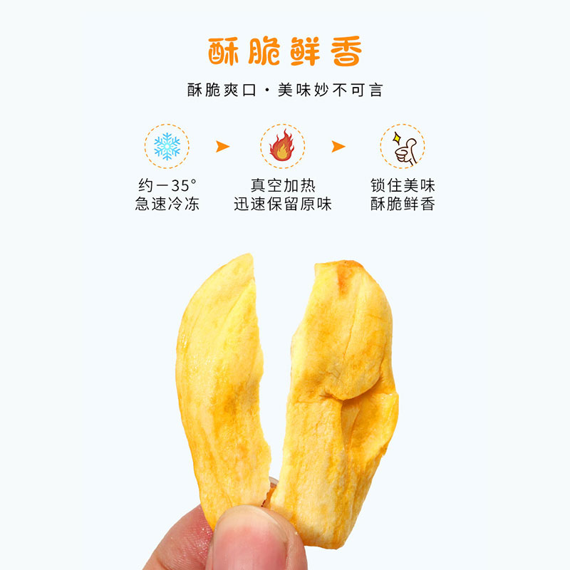 越南大于芒果干100g详情领券