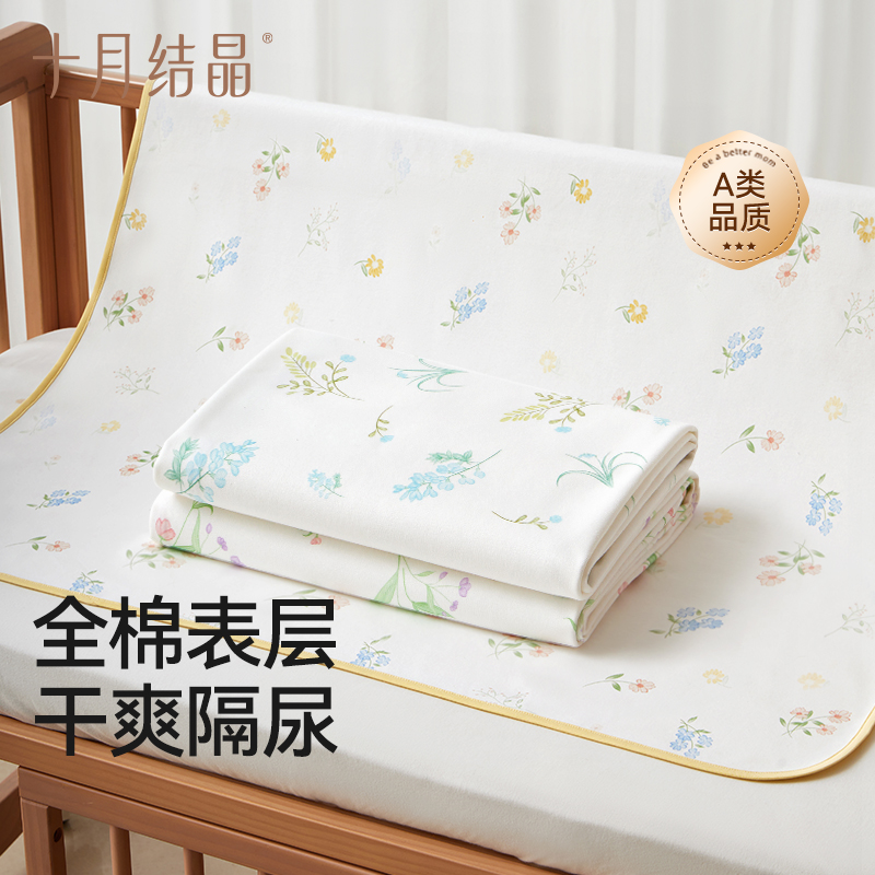 十月结晶婴儿隔尿垫纯棉防水可洗大尺寸姨妈垫护理垫宝宝隔尿床单