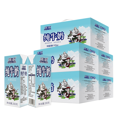 【50盒】欧亚高原全脂纯牛奶200g*10盒*5箱 云南大理 (6月产)