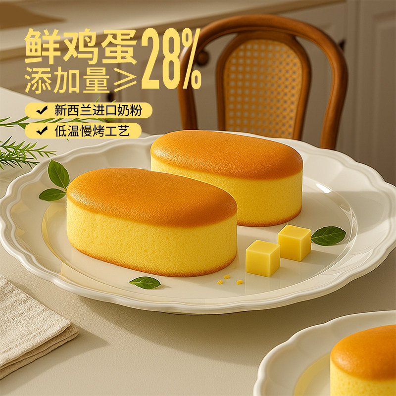 三只松鼠半熟芝士蛋糕400gX1箱面包早餐糕点心休闲零食