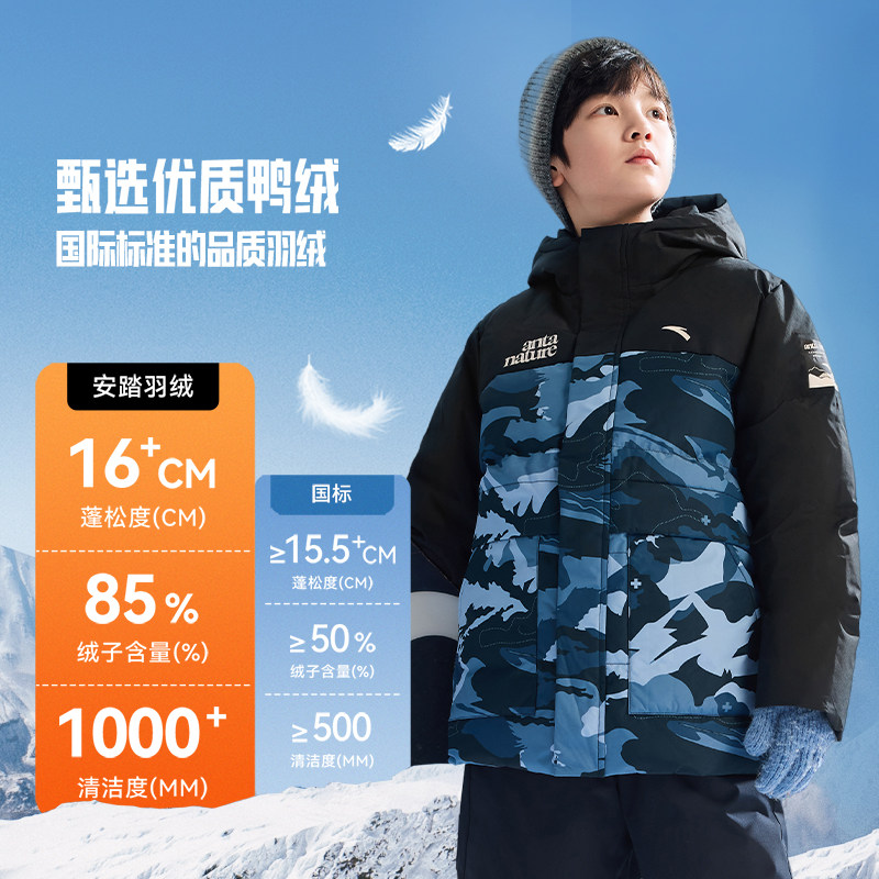 【辐照升温8度】安踏儿童热返小雪壳羽绒服三防2025冬季加厚外套,淘宝优惠券,粉丝福利购,淘宝优惠卷