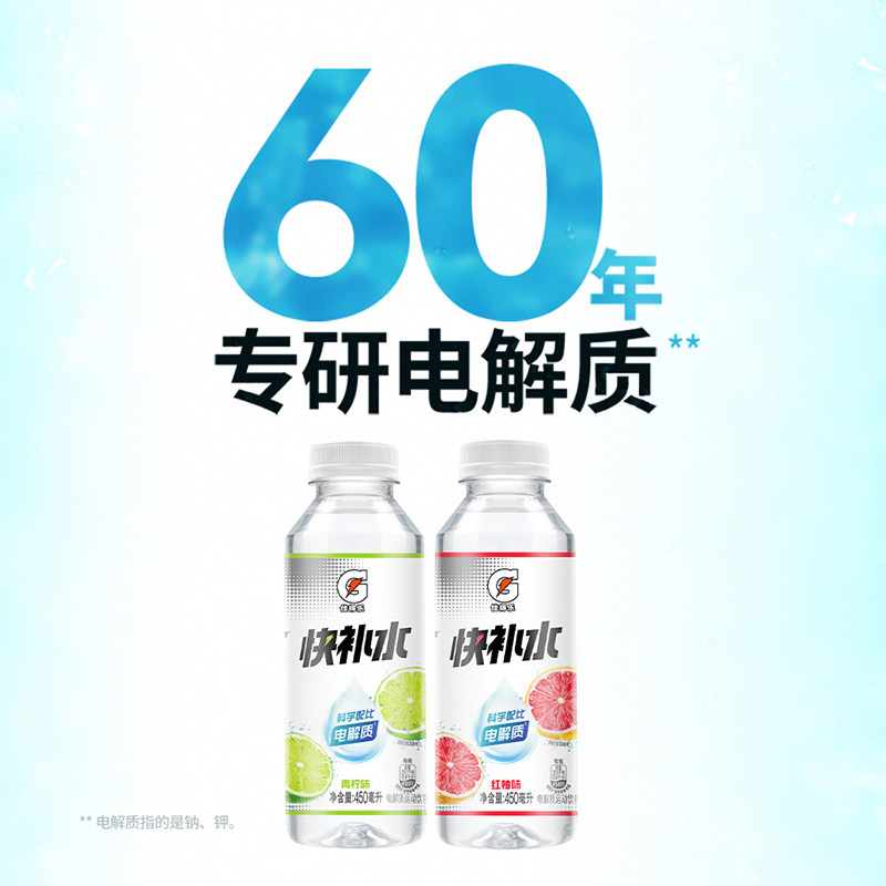 百事可乐佳得乐红柚味电解质饮料600ml*15瓶
