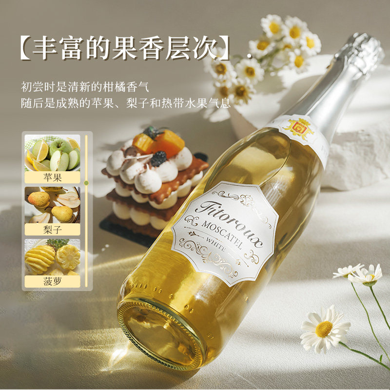 西班牙进口莫斯卡托起泡酒气泡酒甜白葡萄酒女士微醺低醇配香槟杯,淘宝优惠券,粉丝福利购,淘宝优惠卷