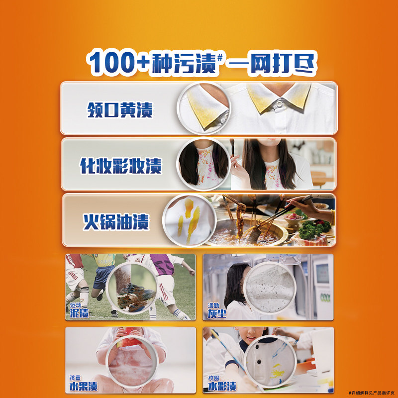 汰渍去渍洗衣液多规格除菌香氛家用实惠