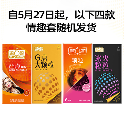 第六感情趣拉拉手指套