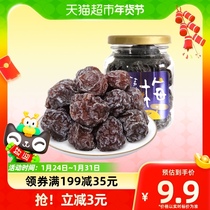 Huawei Henhan Dialect Plum 180g Canned Acid Sweet Plum Fruit Dried Fruits Dried Fruits Pregnant Women Casual Zero Food Snack Foods