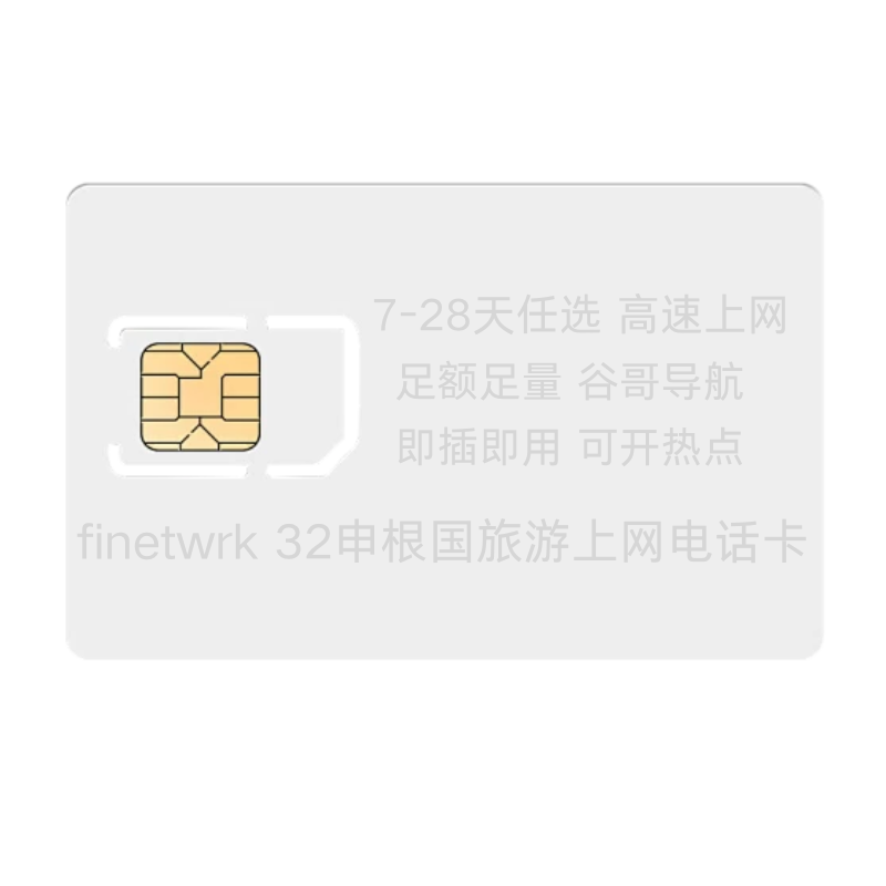 欧洲电话卡德国欧盟多国沃达丰网络通用4g高速流量上网卡手机卡,淘宝优惠券,粉丝福利购,淘宝优惠卷