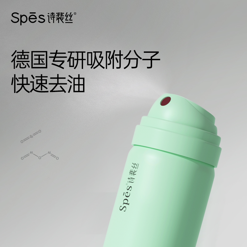 【便携装50ml】Spes诗裴丝免洗蓬松去油油干发喷雾懒人高颅顶神器-图1