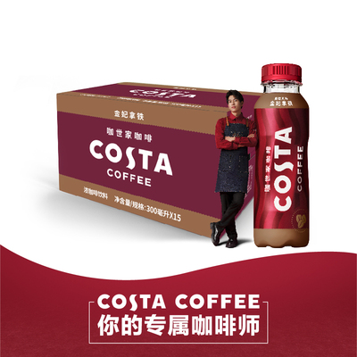 COSTA金妃拿铁浓咖啡300MLx15瓶