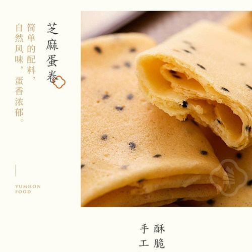 扬航手工芝麻鸡蛋卷老字号蛋糕点心特产小吃休闲零食儿童孕妇-图2