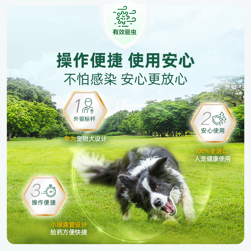 福来恩狗驱虫药滴剂10kg内小犬3支*2盒体外驱虫驱杀跳蚤蜱虫药