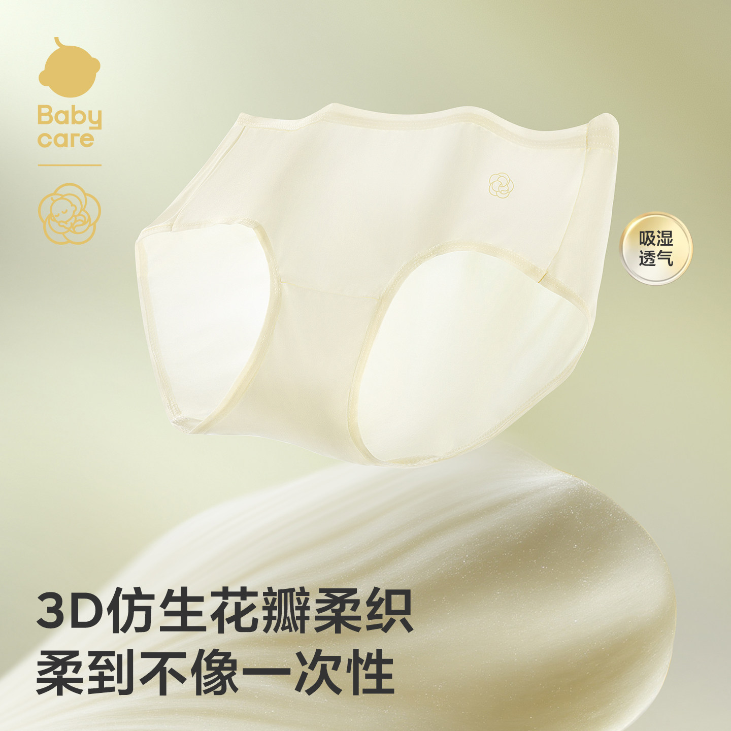 babycare山茶花一次性内裤女日抛月子产妇经期医护级无菌免洗内裤,淘宝优惠券,粉丝福利购,淘宝优惠卷