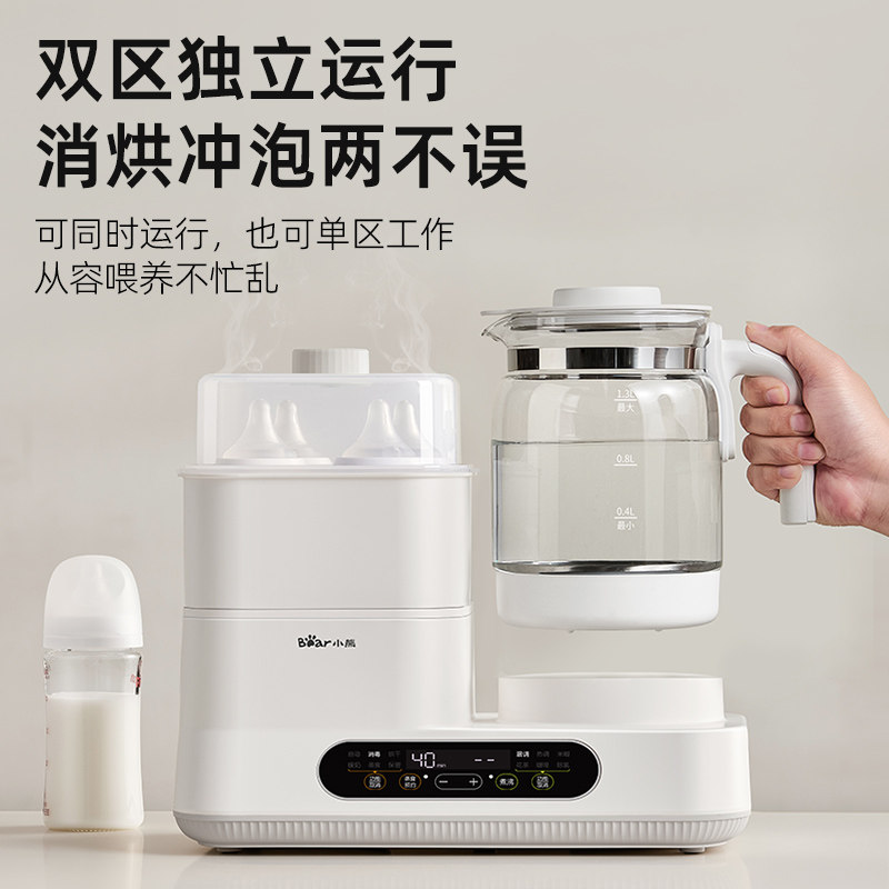 小熊调奶器恒温壶奶瓶消毒器二合一温奶器暖奶烧水壶一体家用婴儿,淘宝优惠券,粉丝福利购,淘宝优惠卷