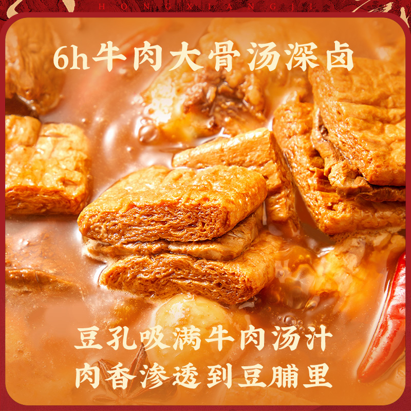 宏香记牛肉夹心五香卤汁豆脯卤味休闲小零食128g