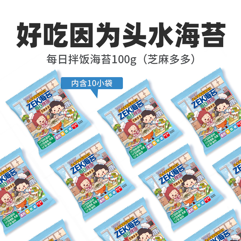 ZEK每日拌饭海苔100g拌饭料儿童紫菜即食海苔拌饭团零食独立包装