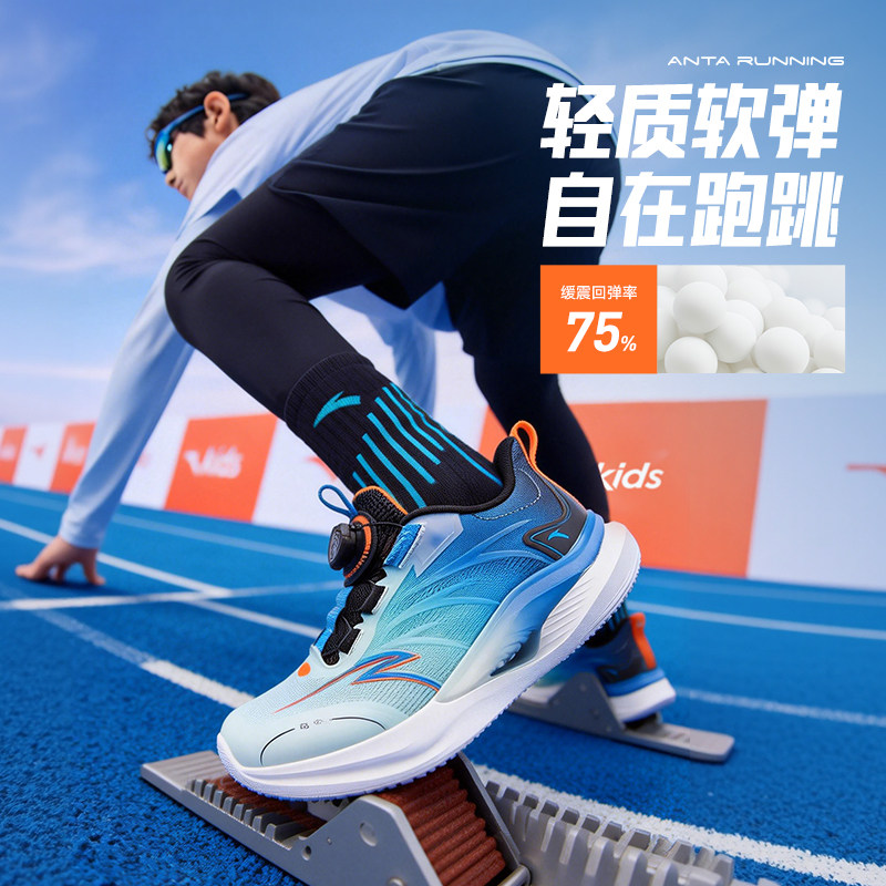 安踏儿童驭风旋钮男童跑鞋