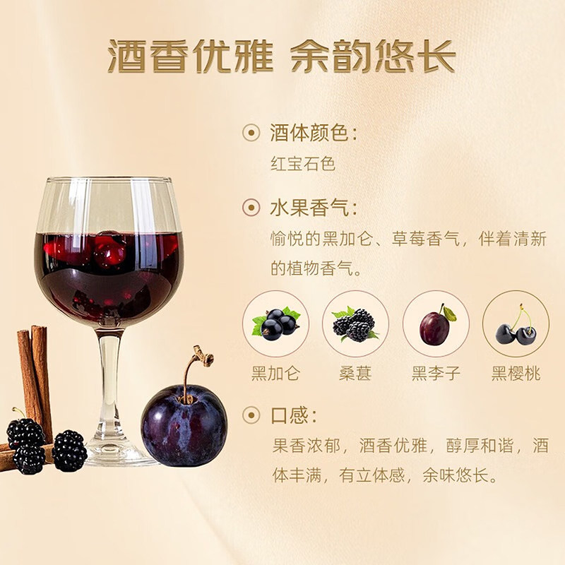 王朝窖藏6赤霞珠干红葡萄酒750ml柔顺口感果香酒香融合热红酒,淘宝优惠券,粉丝福利购,淘宝优惠卷