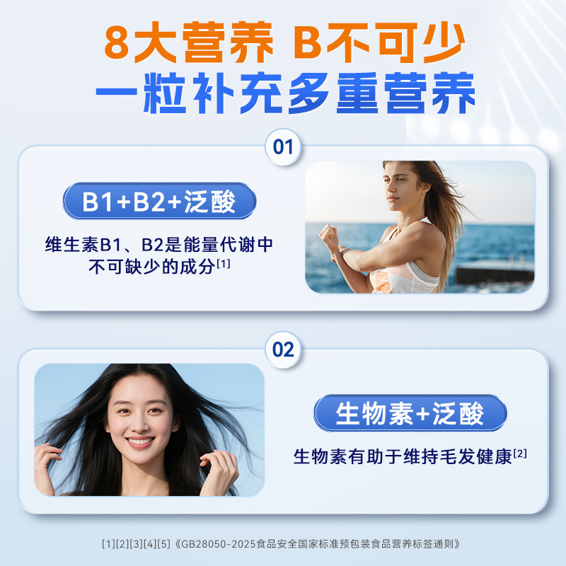 德国双心维生素b族多种维b复合维生素