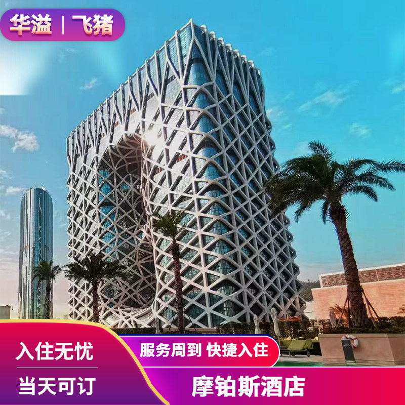 澳门特价酒店摩珀斯酒店Morpheus新豪天地特价预订