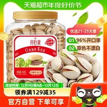 Yao sheng notes pistachio 458g original taste canned primary color No bleached pregnant woman Childrens health nut snacks New Year goods