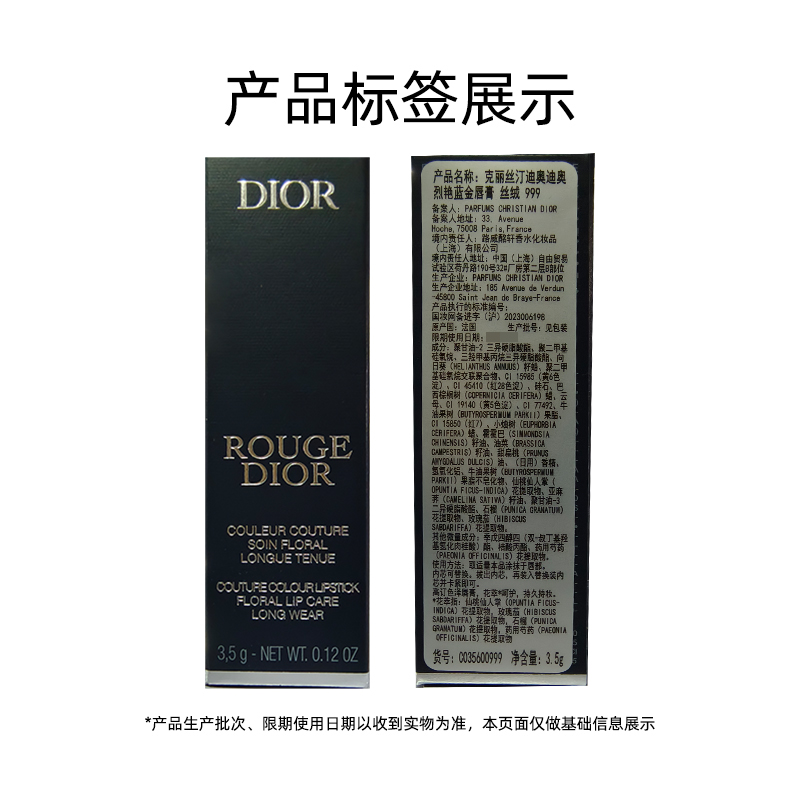 Dior/迪奥烈艳蓝金唇膏口红显白 滋润丝绒哑光 999720 全新升级 - 图1