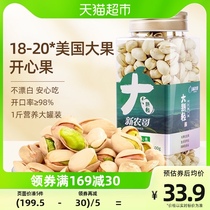 (Daily Tersale) New agritonoric granules of pistachio-pistachio 225g