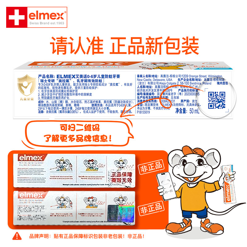 【超级桶】elmex艾美适0-6岁儿童含氟防蛀牙膏50ml*2支+牙刷2支