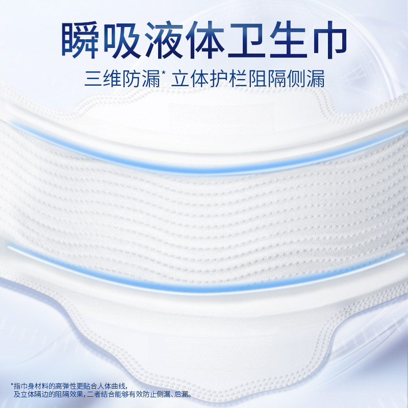 安尔乐卫生巾瞬吸液体极薄棉柔三维防漏日夜用姨妈巾【官方正品】,淘宝优惠券,粉丝福利购,淘宝优惠卷