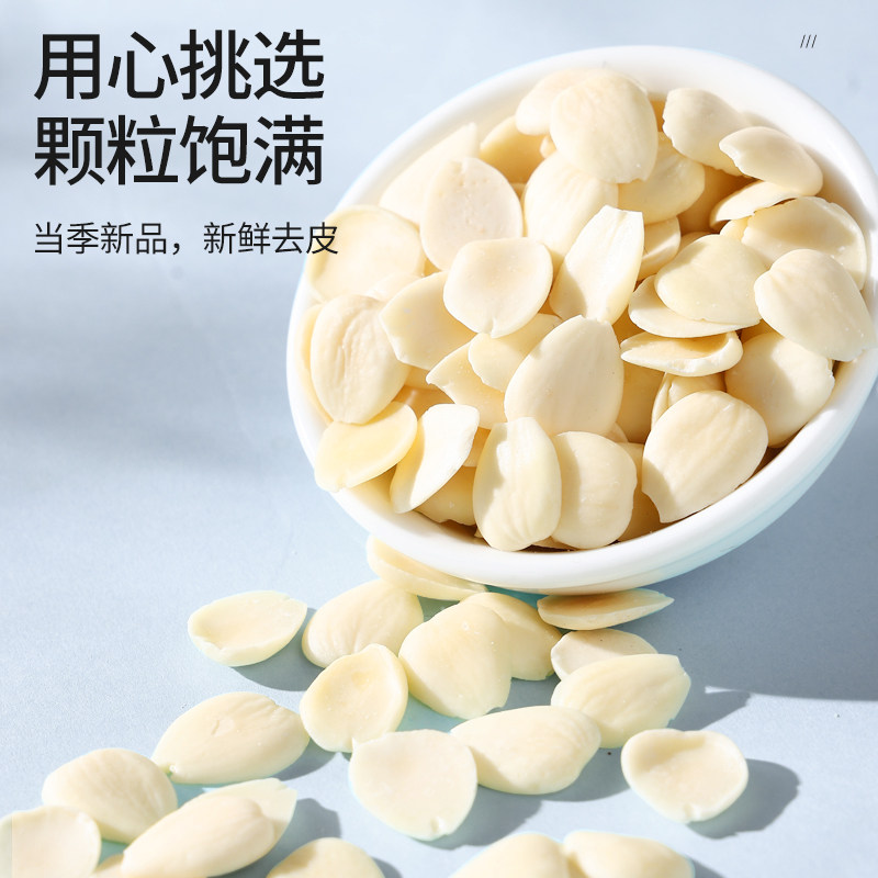 北京同仁堂健康青源堂南杏仁300g光杏仁大甜中北去皮药杏仁露煲汤_虎窝淘