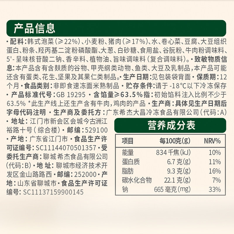 必品阁王饺子韩式泡菜玉米猪肉荠菜马蹄装速冻早餐水饺煎饺锅贴,淘宝优惠券,粉丝福利购,淘宝优惠卷